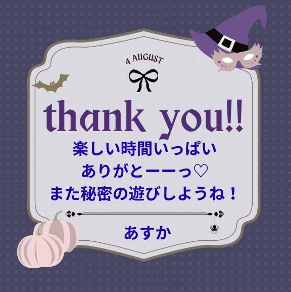 忘れないでね？💌