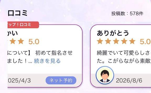 とっても嬉しいこと💌