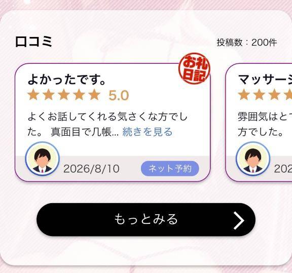 200人🎉