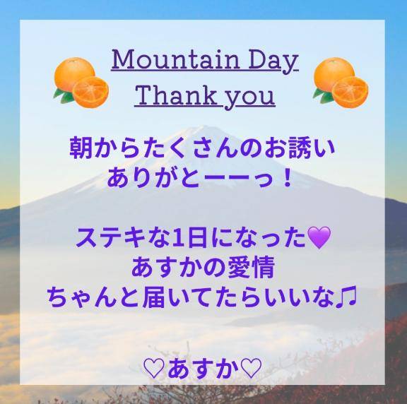 たくさん昇天したね💜
