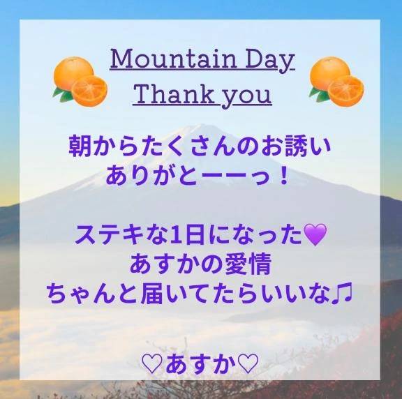 たくさん昇天したね💜