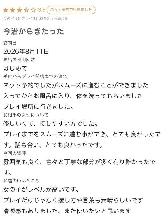 口コミお礼💌
