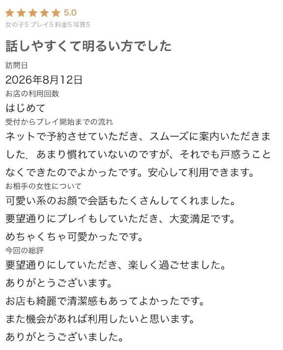 口コミお礼💌