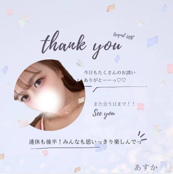 ありがとうの気持ち💌