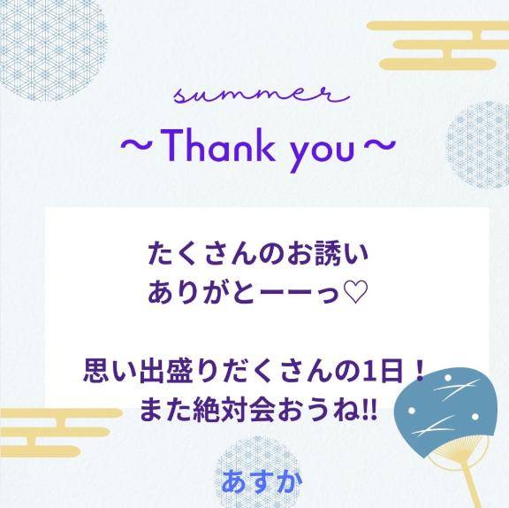 あすかの湯物語💜