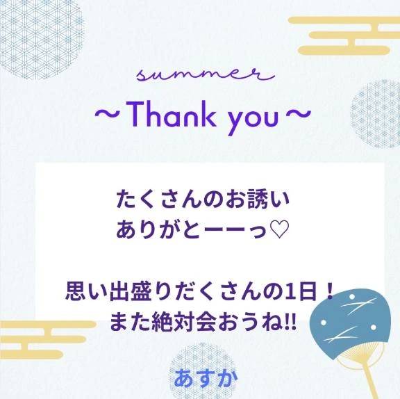 あすかの湯物語💜