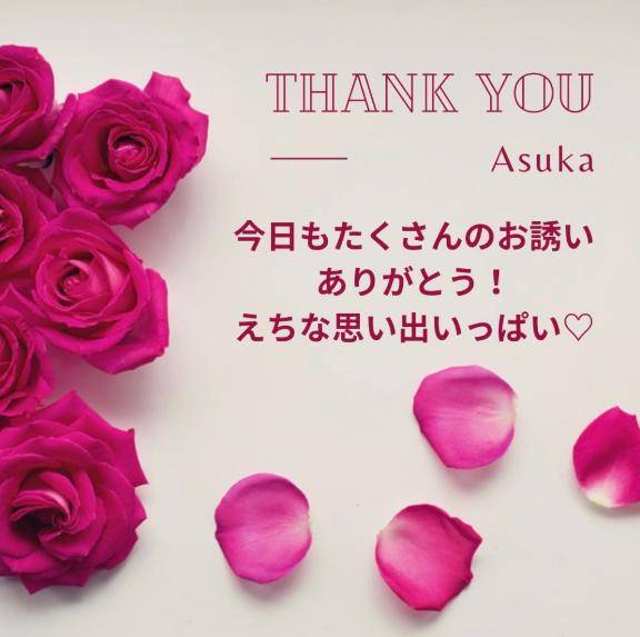 あすか劇場💜