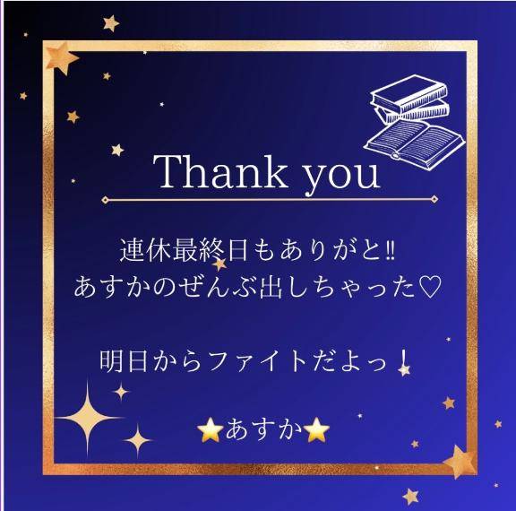 みんなありがと💜
