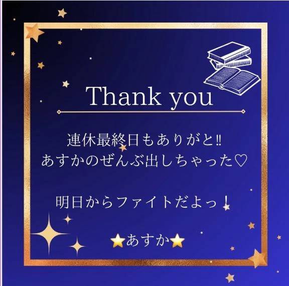みんなありがと💜