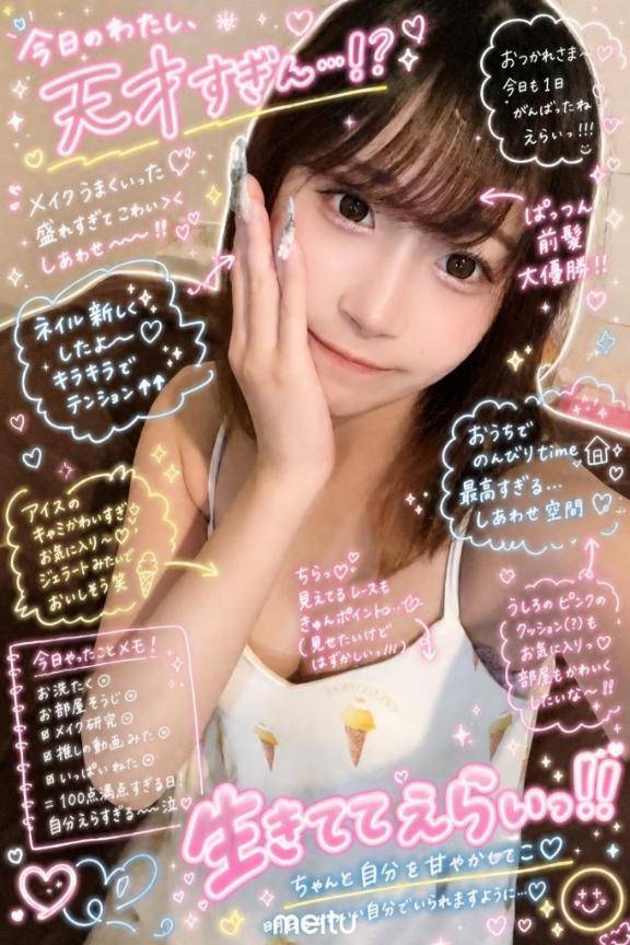 みてね🐰🎀⸝꙳