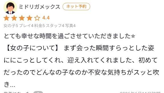 【お礼写メ日記】