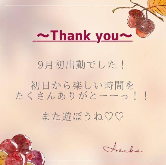 いっぱい声出たね💜