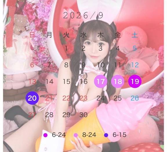 見てっ！！♡