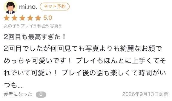 【お礼写メ日記】