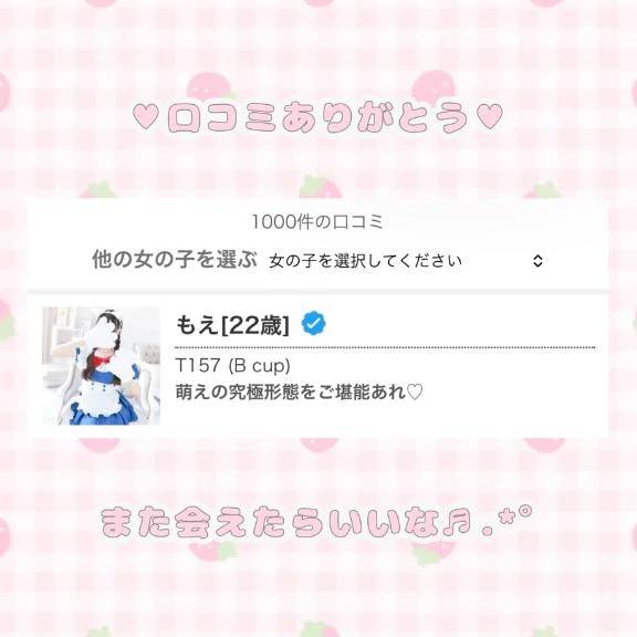 もえ(夕月)