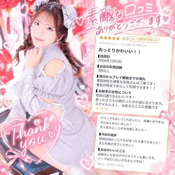 会ったら意外と...♡