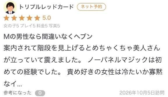 【お礼写メ日記】