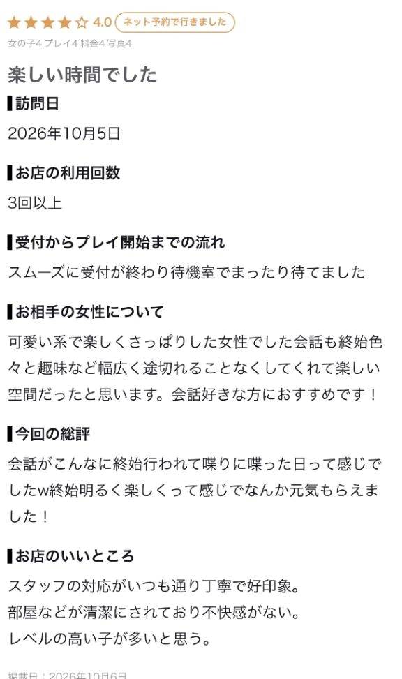 口コミありがとう♡