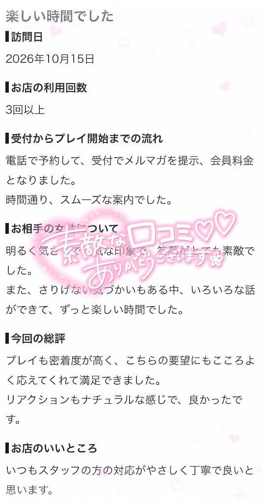 🩷素敵な口コミありがとうございます🩷
