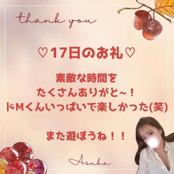 17日のお礼だよっ💌