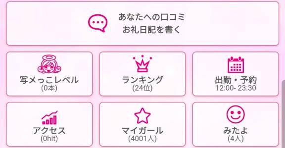 嬉しい♡