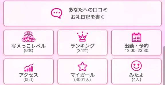 嬉しい♡