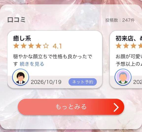 増やしています🫪💕