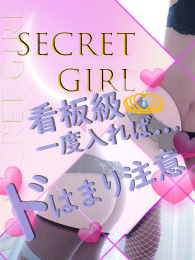 地元SS級◎シークレットガール（夕月）