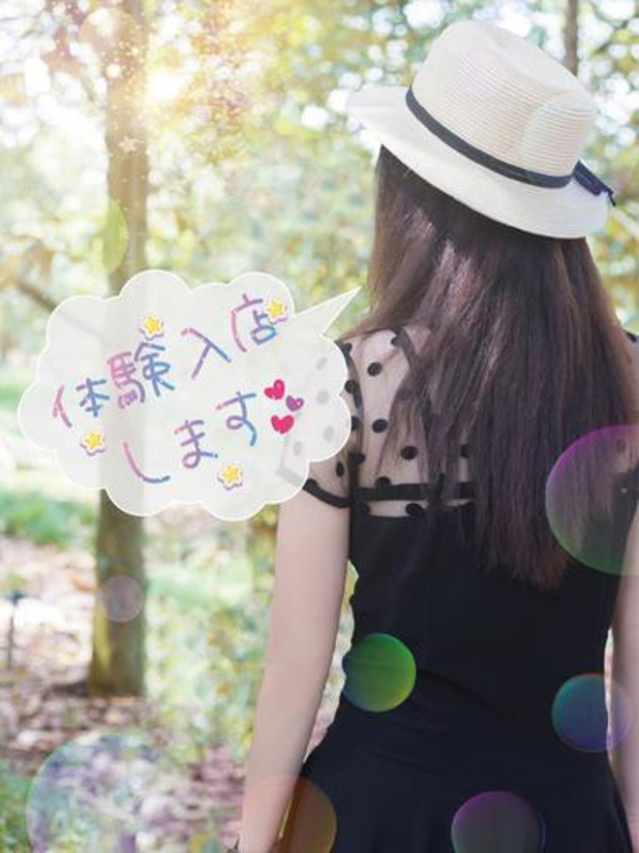 体験さん【地元っ子未経験】（夕月）