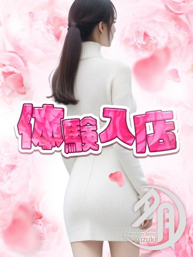 ゆりあ（夕月）