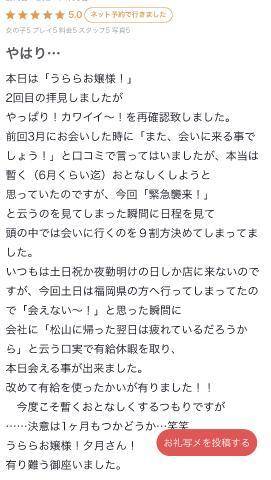 ♡お礼写メ日記♡