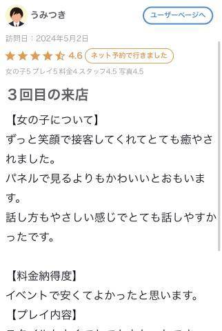 【お礼写メ日記】口コミありがとう❣️