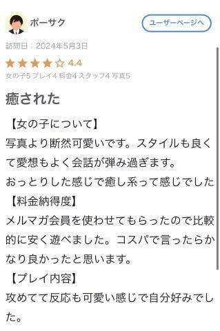 【お礼写メ日記】口コミありがとう❣️