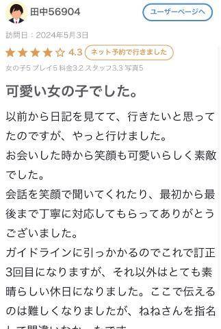 【お礼写メ日記】口コミありがとう❣️