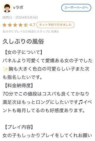 【お礼写メ日記】口コミありがとう❣️