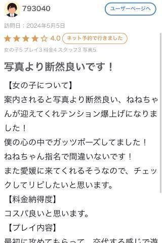 【お礼写メ日記】口コミありがとう❣️