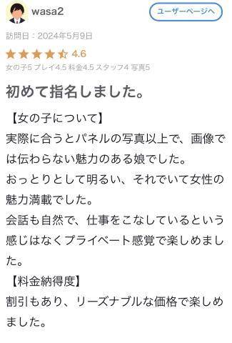 【お礼写メ日記】口コミありがとう❣️