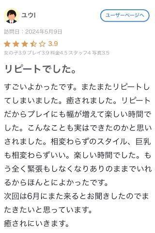 【お礼写メ日記】口コミありがとう❣️