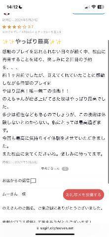 【お礼写メ日記】ありがとう😳