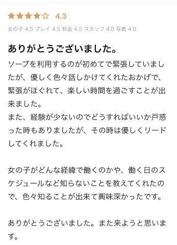 お客様へのラブレター💌💓