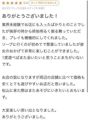 お客様へのラブレター💌💓