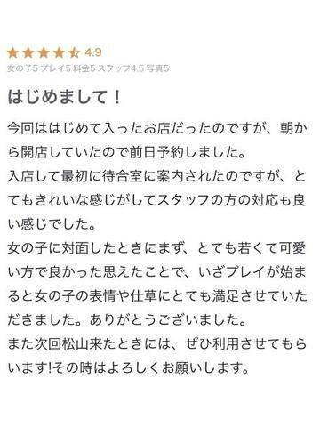 お客様へのラブレター💌💓