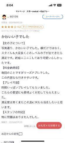 お客様へのラブレター💌💓