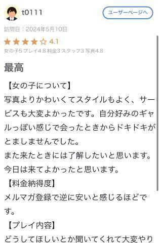 【お礼写メ日記】口コミありがとう❣️