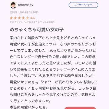 pmomkey様へ💗【お礼写メ日記】