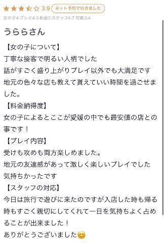 ♡お礼写メ日記♡