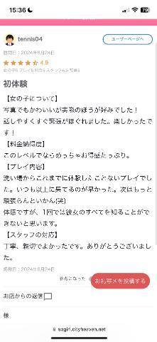 【お礼写メ日記】ありがとう💓