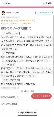 【お礼写メ日記】ありがとう💓