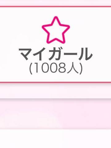 1000人突破❣️