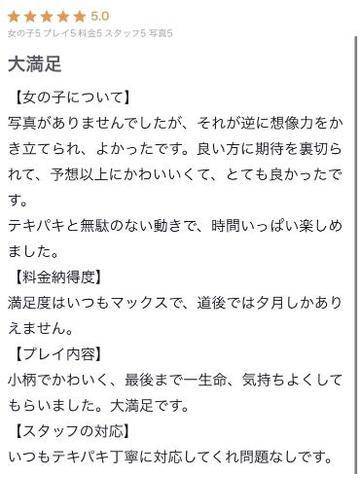 【お礼写メ日記】と撮影のこと📸